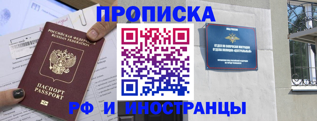 временная регистрация в квартире в Евпатории