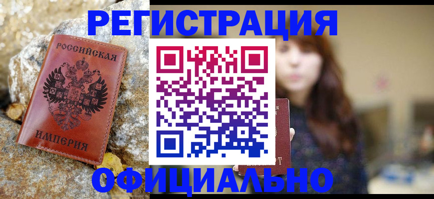 прописка в квартире в Евпатории